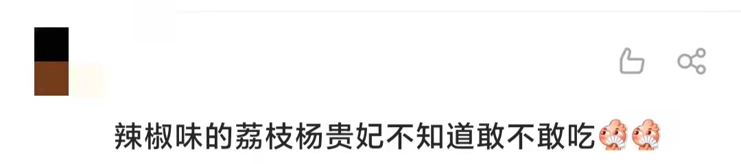 海口農戶(hu)36年(nian)種出辣椒味荔枝！還有(yǒu)雞腿肉味的(de)，網友：不知道楊貴妃敢不敢吃